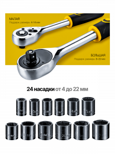 Набор инструментов для автомобиля и дома 118 предметов Патриот PT-INO16